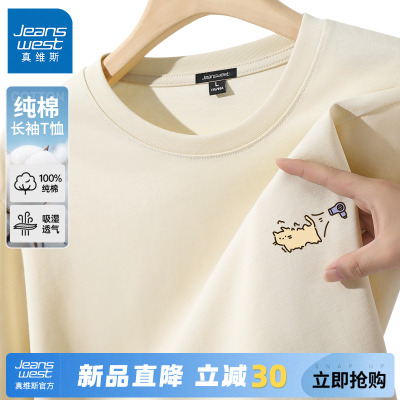 真维斯春秋款重磅纯棉打底衫男款