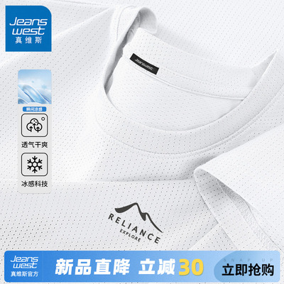 真维斯男士冰丝短袖2025新款速干