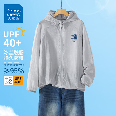 GV真维斯冰丝防晒衣男夏季薄款防紫外线凉感骑行防晒服透气外套D