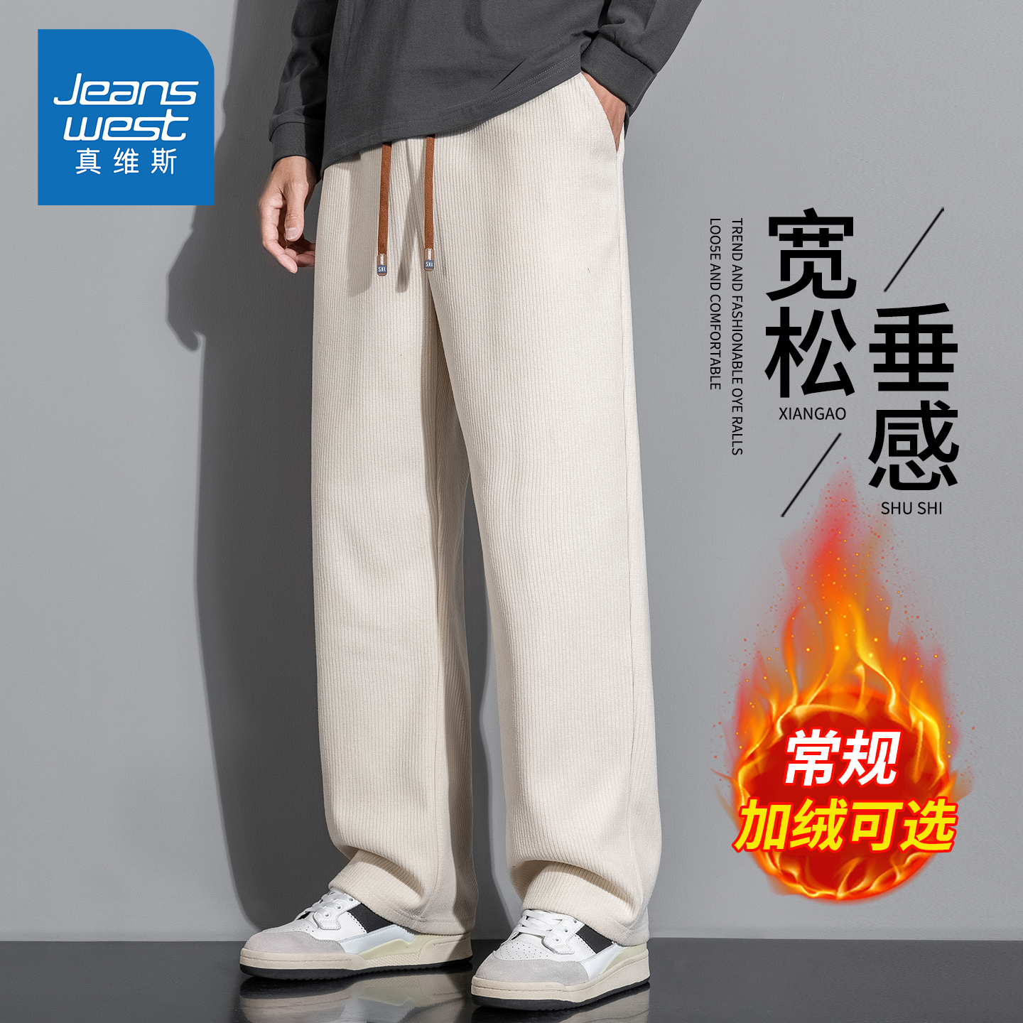 真维斯秋冬新款运动裤加绒裤