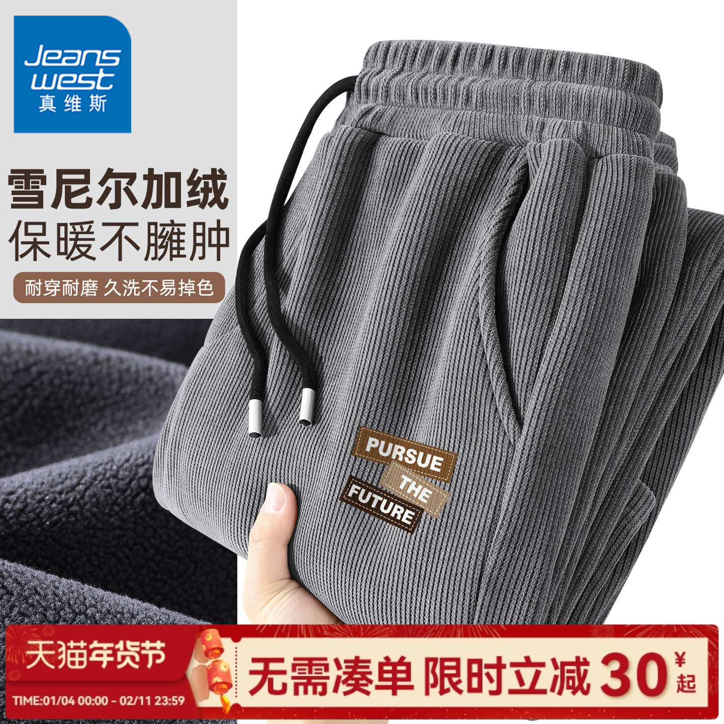 GV真维斯加绒裤子男款冬季宽松休闲裤男新款设计感雪尼尔直筒裤C,男装,卫裤,淘宝优惠券,粉丝福利购,淘宝优惠卷