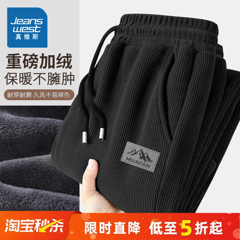 NN真维斯雪尼尔加绒裤子男款冬潮流宽松卫裤青少年加厚直筒休闲裤