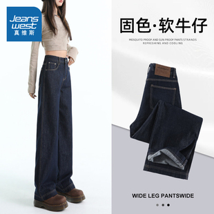 KP真维斯深蓝色直筒牛仔裤女梨形报恩裤2026新款小个子高腰裤子