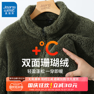 GV真维斯珊瑚绒立领外套男秋冬双面加绒加厚保暖摇粒绒情侣夹克B
