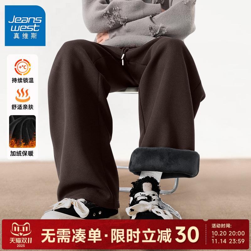 真维斯华夫格加绒男裤秋冬阔腿裤