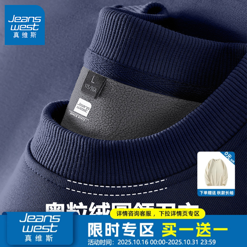 GV真维斯藏青色男卫衣冬休闲套头