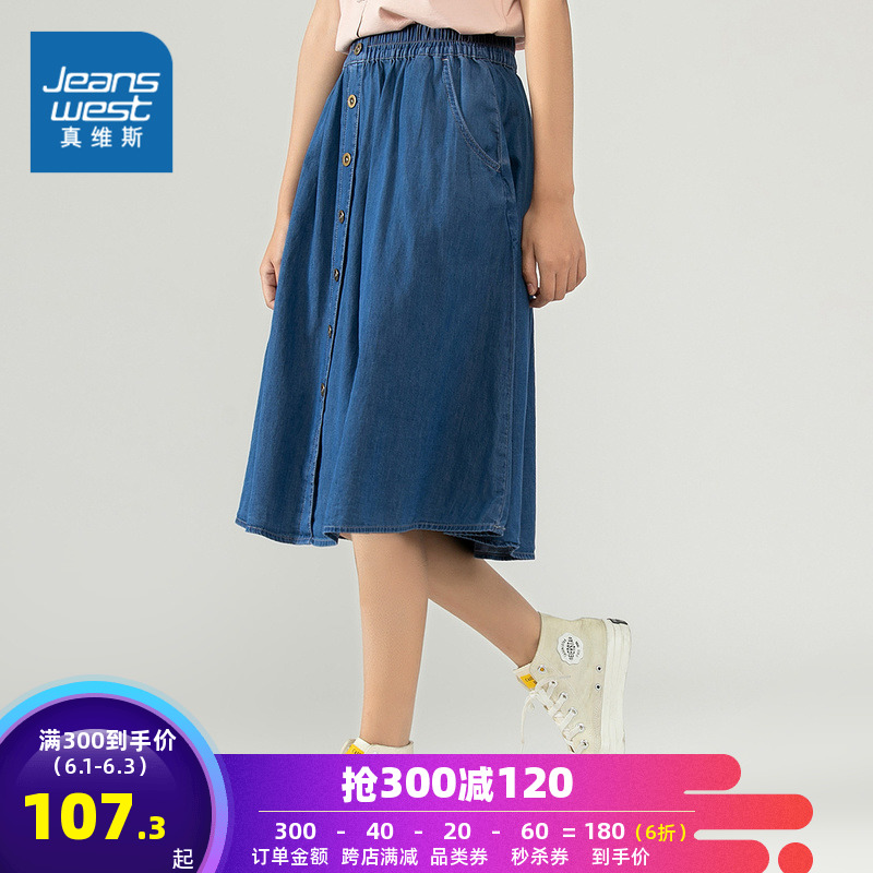 真维斯牛仔半身裙女夏季新款单排扣薄款纯棉舒适A字半身裙