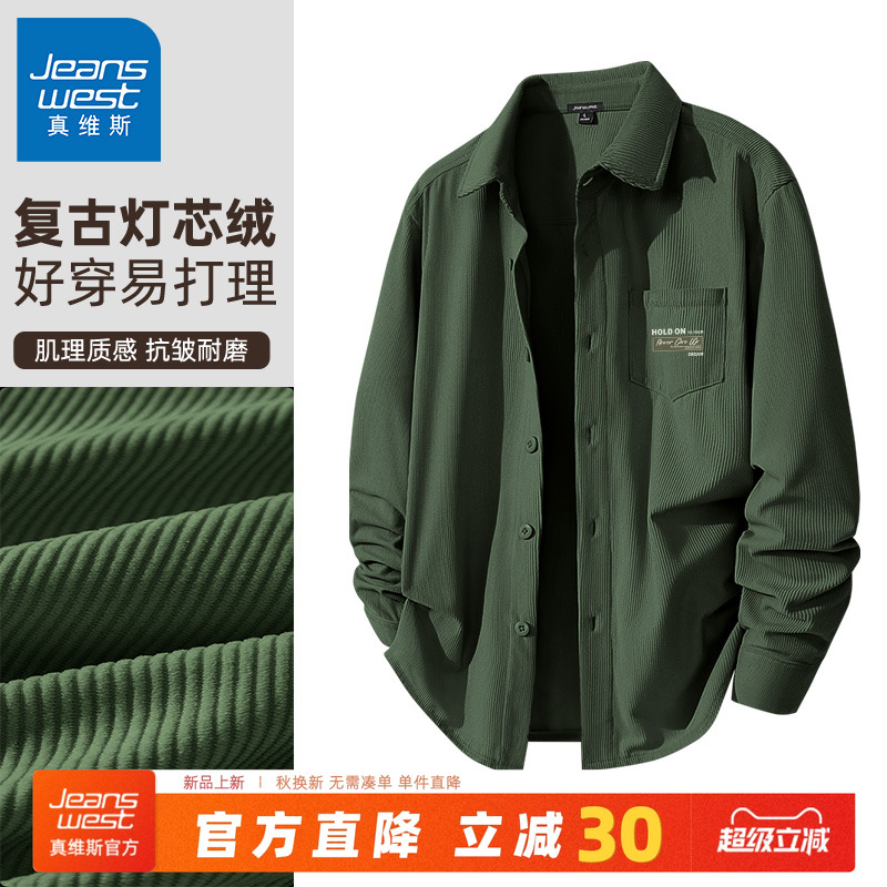 GV真维斯秋季衬衣男款长袖复古灯芯绒外套男2025新款军绿色上衣C