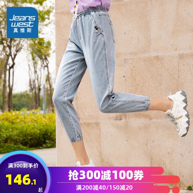 真维斯牛仔裤女夏季薄款新款高腰显瘦水洗韩版束脚九分牛仔裤