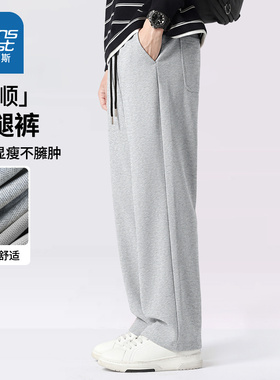 NN真维斯灰色阔腿裤男春季美式新款宽松百搭休闲裤青少年运动裤子