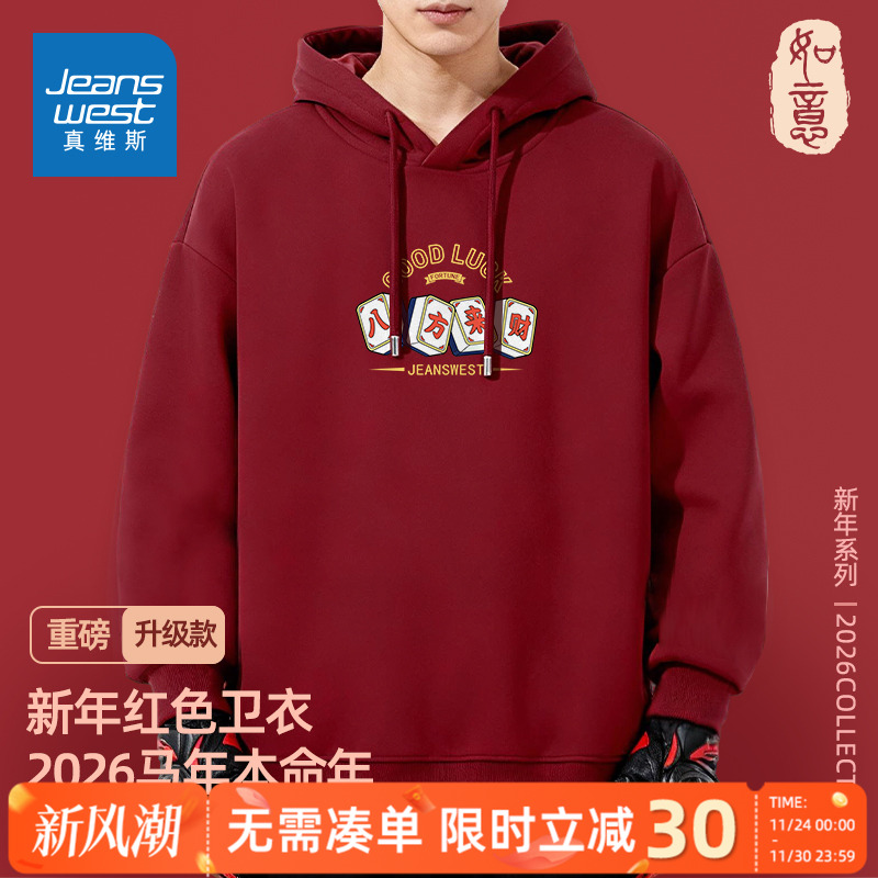 真维斯本命年红色卫衣男2026