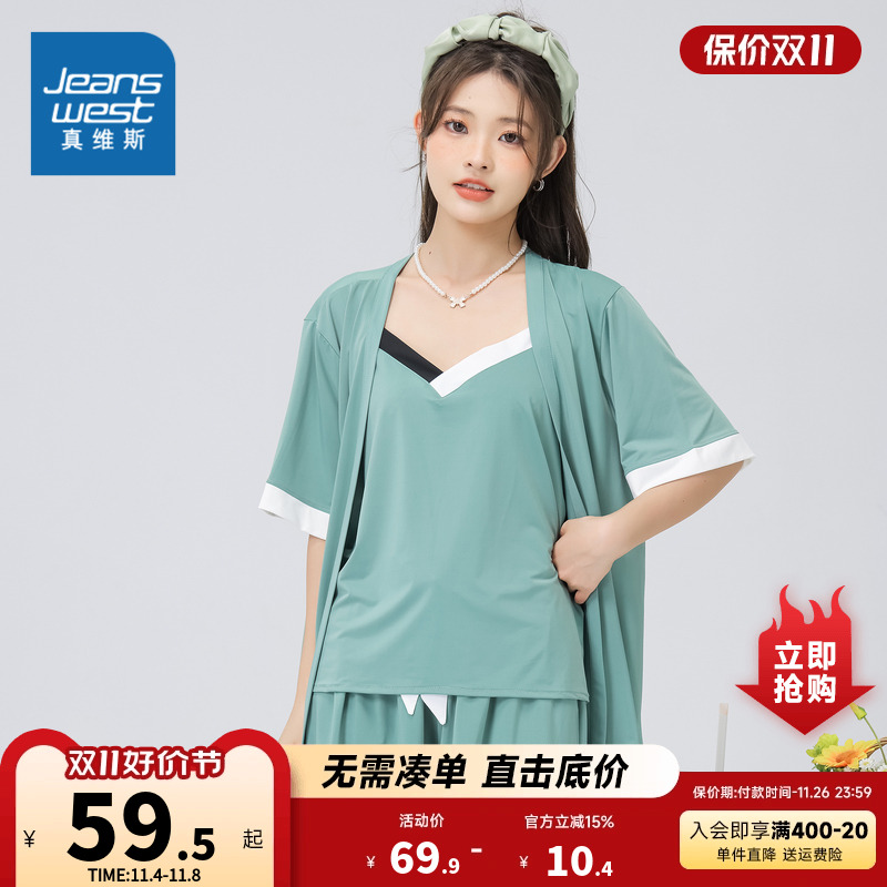 LG真维斯女装宽松薄款三件套2023夏季新款女装家居服背心短裤套装