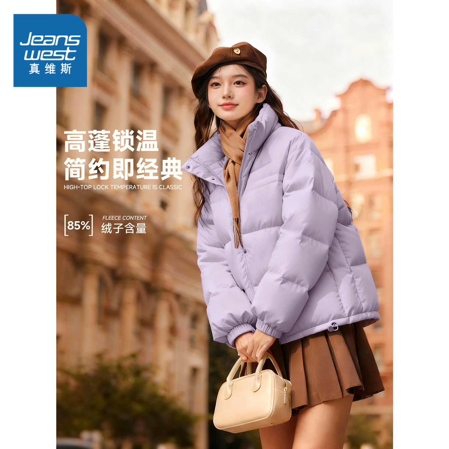 NOW真维斯紫色立领羽绒服女冬季2025新款小个子巨好看的外套上