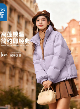 NOW真维斯紫色立领羽绒服女冬季2025新款小个子巨好看的外套上衣