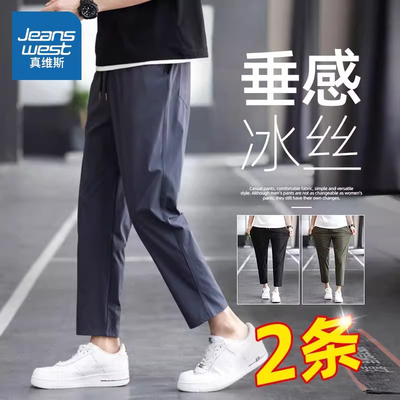 NW真维斯冰丝裤子男士夏季薄款