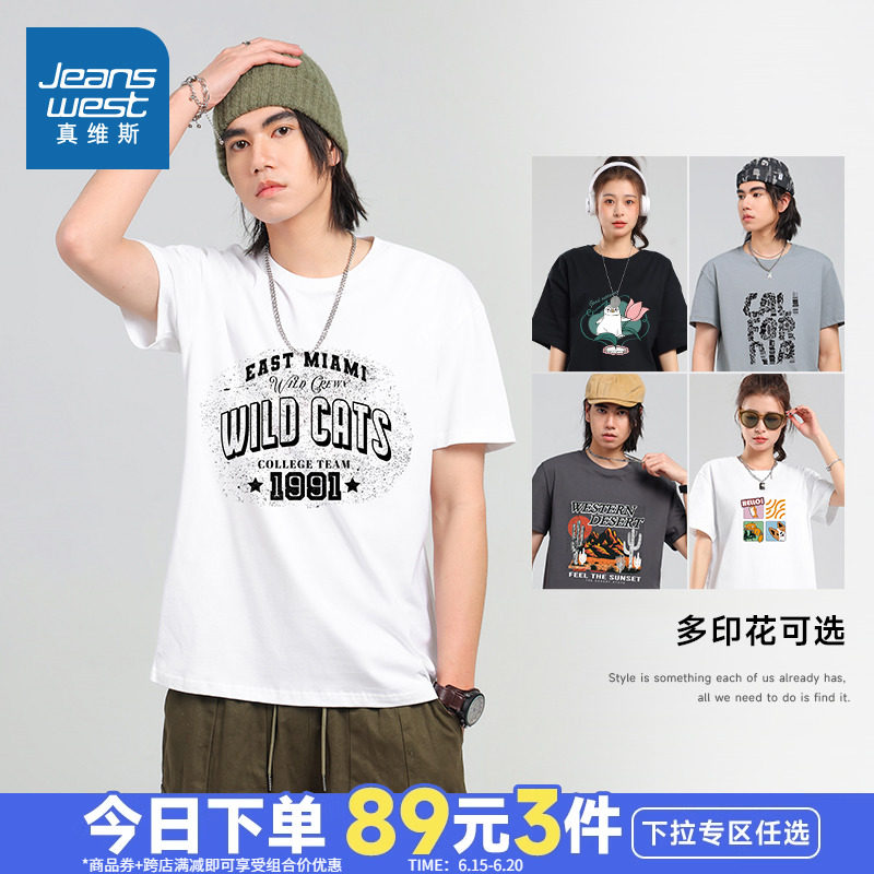 KFP真维斯男装短袖T恤衫男女同款半袖潮体恤2023夏季男士纯棉上衣