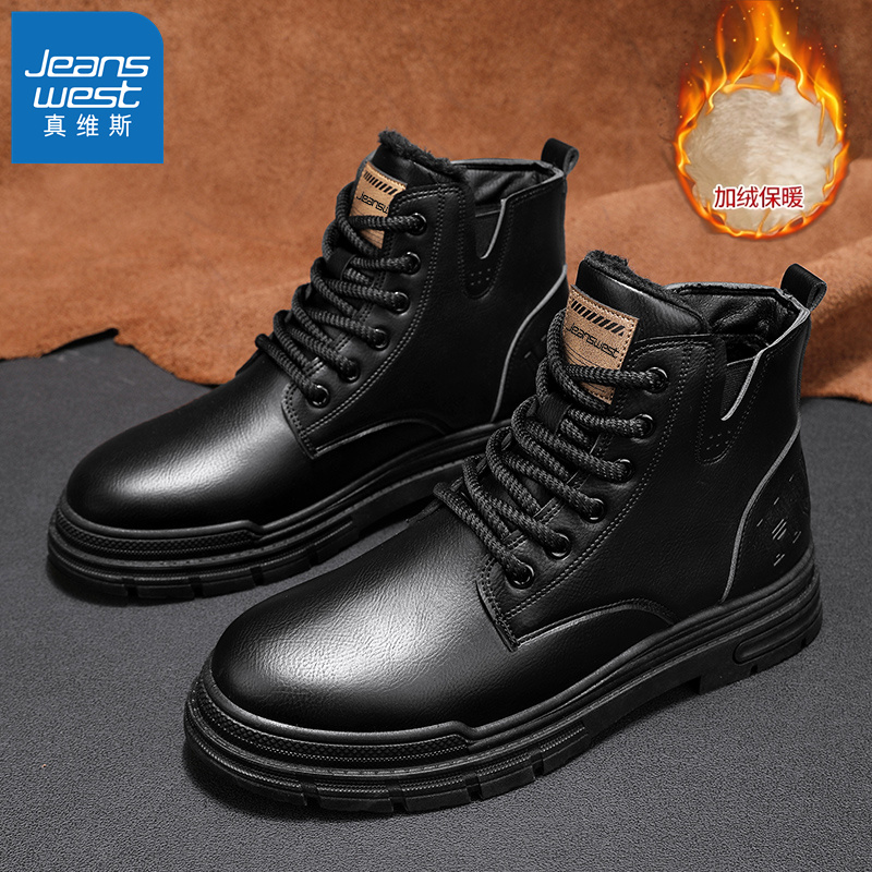 真维斯官方旗舰店男鞋