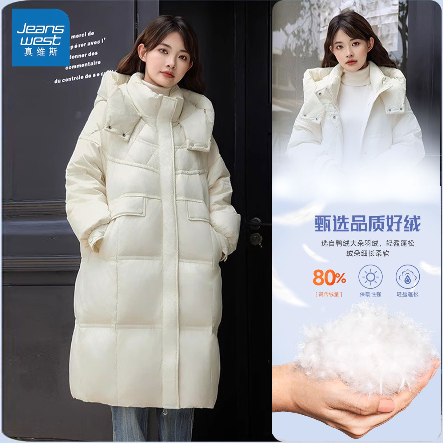 真维斯女装简约时尚羽绒服