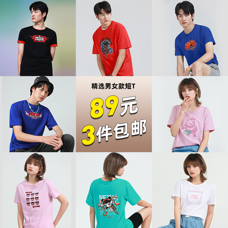 【89元3件】真维斯男女装潮流上衣春夏季青年圆领纯棉印花短袖T恤