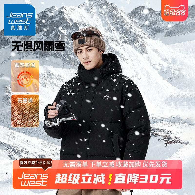 GV真维斯保暖棉服男款冬季男士连帽外套男生东北加厚石墨烯棉衣B