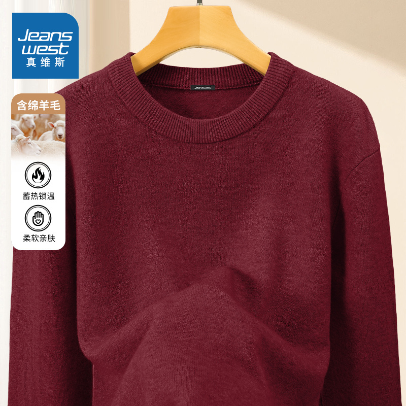 NN真维斯毛衣男款冬季双股重磅加