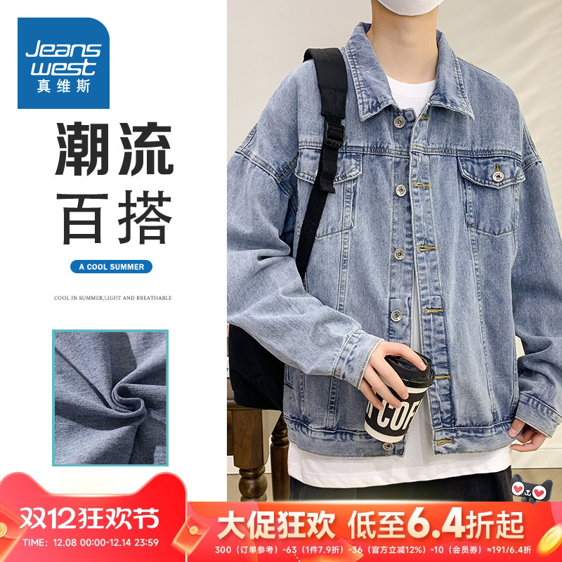 真维斯男装翻领开衫牛仔外套