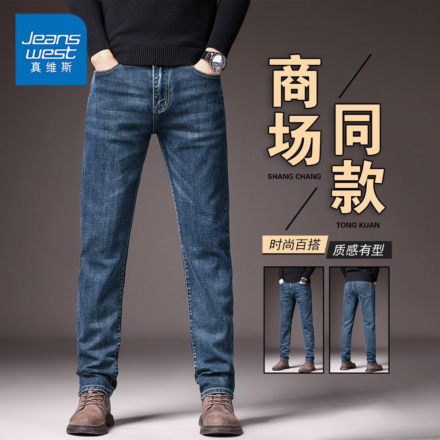 NG真维斯高端牛仔裤男士2025秋季潮牌百搭弹力宽松休闲直筒裤子男