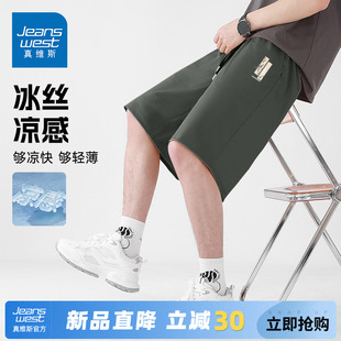夏季 2025新款 男士 冰絲運動速干褲 男休閑褲 外穿薄款 GV真維斯短褲