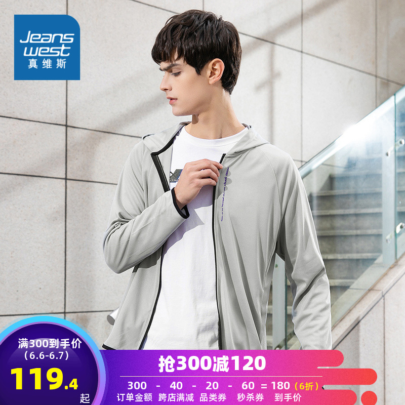 真维斯男装 夏装新款 简约舒适连帽印花卫衣外套