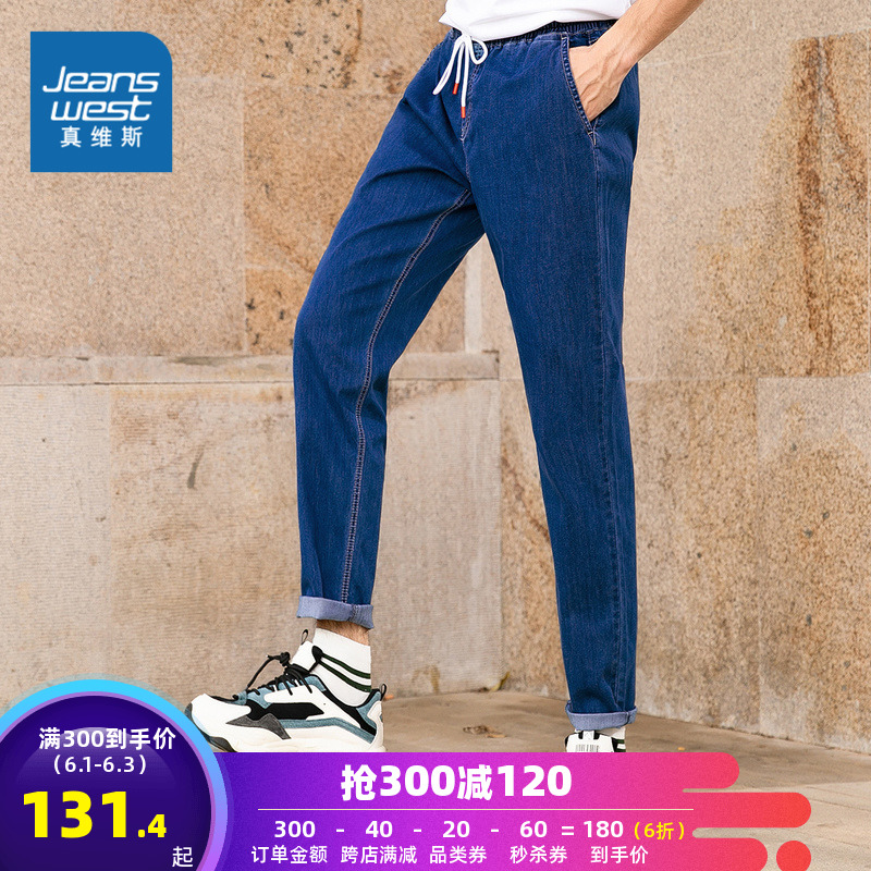 真维斯牛仔裤男修身小脚夏装新款男士休闲弹力薄款牛仔九分裤