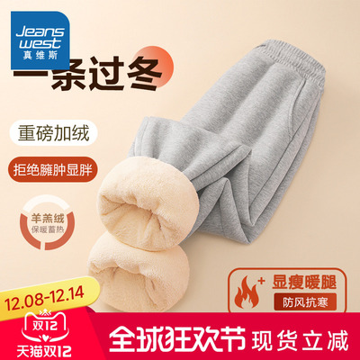 真维斯女秋冬羊羔绒束脚运动裤