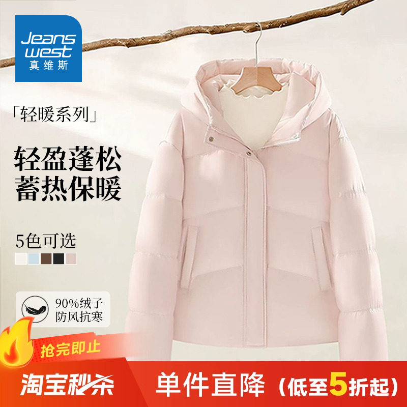 粉色外套女2025新款冬季羽绒服