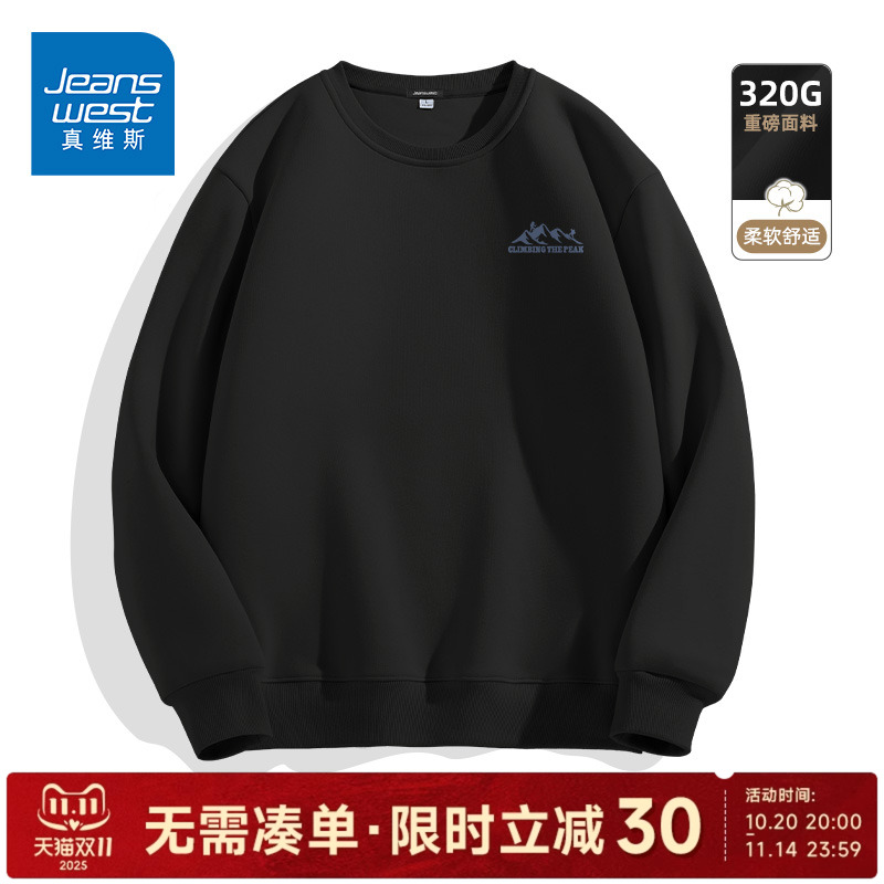 GV真维斯男士卫衣春秋季潮牌重磅320G宽松圆领上衣服无帽套头衫C