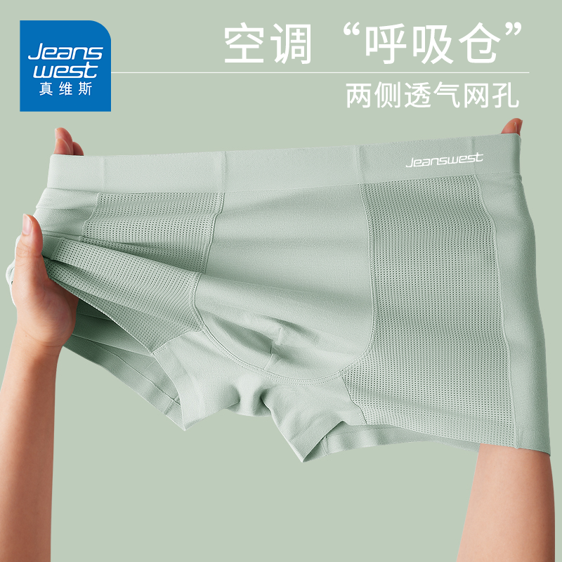 GV真维斯男士内裤莫代尔空调裤柔软亲肤舒适抗菌平角裤四角裤衩K