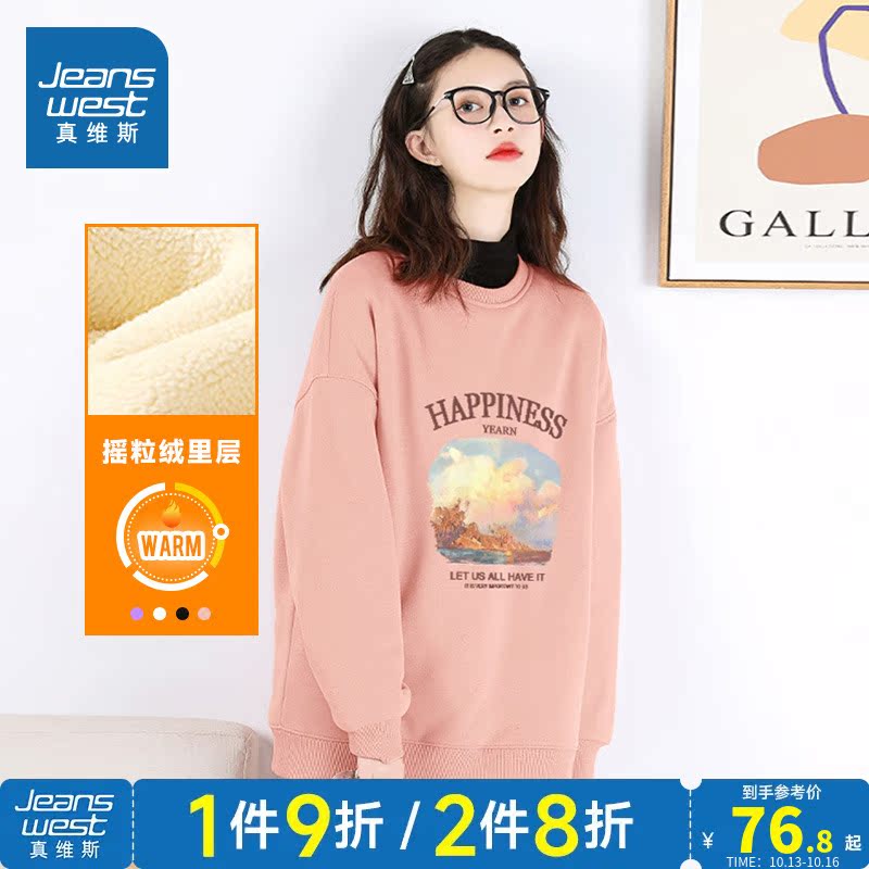 JR真维斯女装美式图片印花卫衣冬季加绒宽松圆领休闲上衣女款衣服