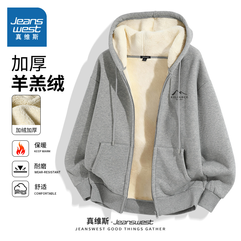 NN真维斯卫衣男款冬季新款加厚