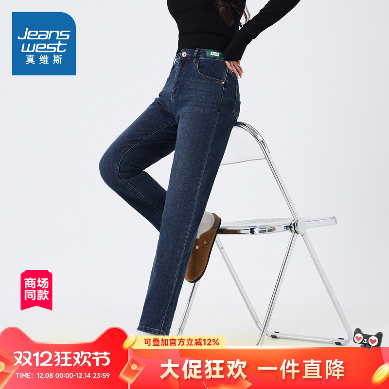 真维斯女装复古美式牛仔裤