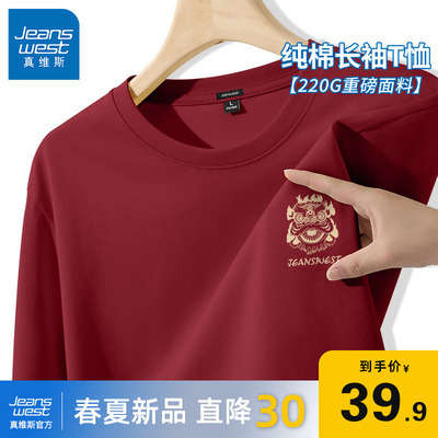 男士纯棉本命年国潮百搭长袖T恤