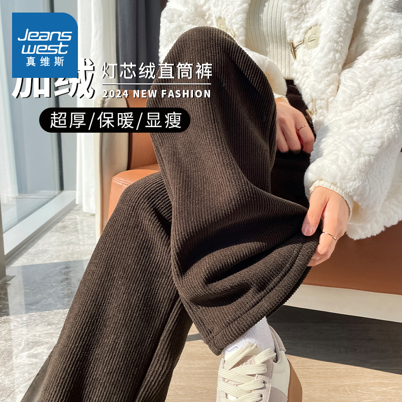 NOW真维斯加绒灯芯绒裤子女2025新款秋冬加厚窄版直筒休闲阔腿裤