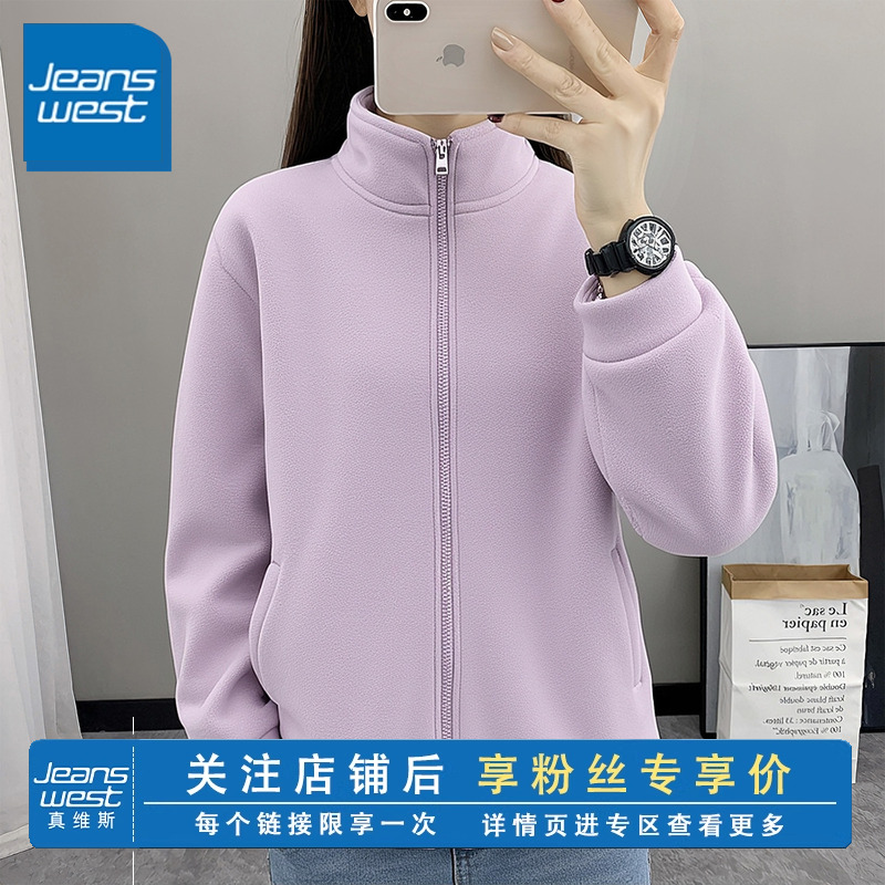 真维斯紫色摇粒绒外套女2025新款