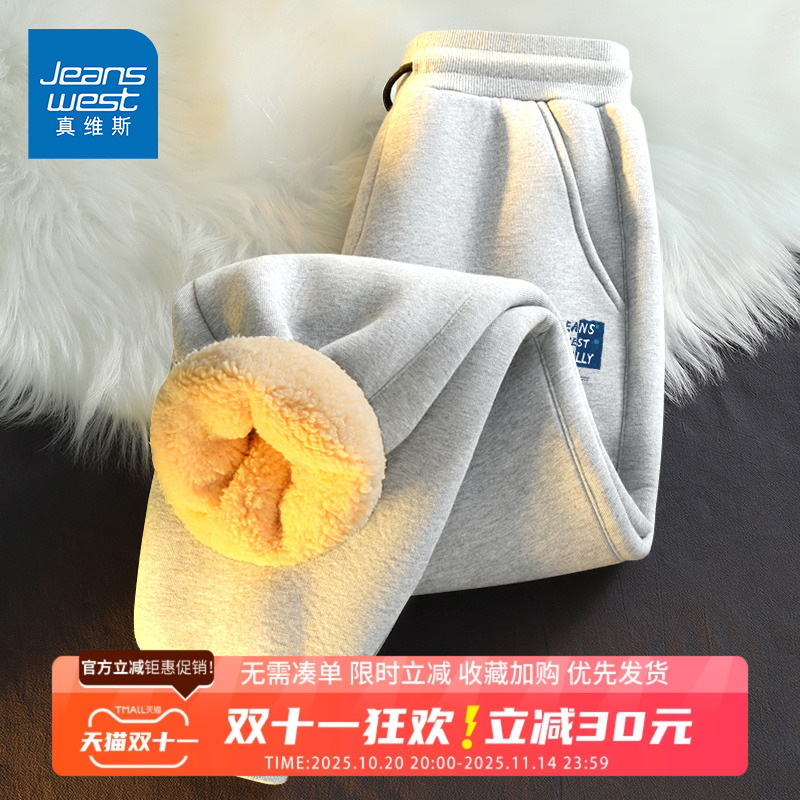 GV真维斯加绒裤子男款秋冬季加厚男裤棉裤运动裤男士羊羔绒卫裤D