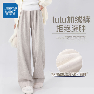 垂感慵懒休闲裤 宽松直筒裤 女冬2025新款 NOW真维斯加绒加厚糯米裤