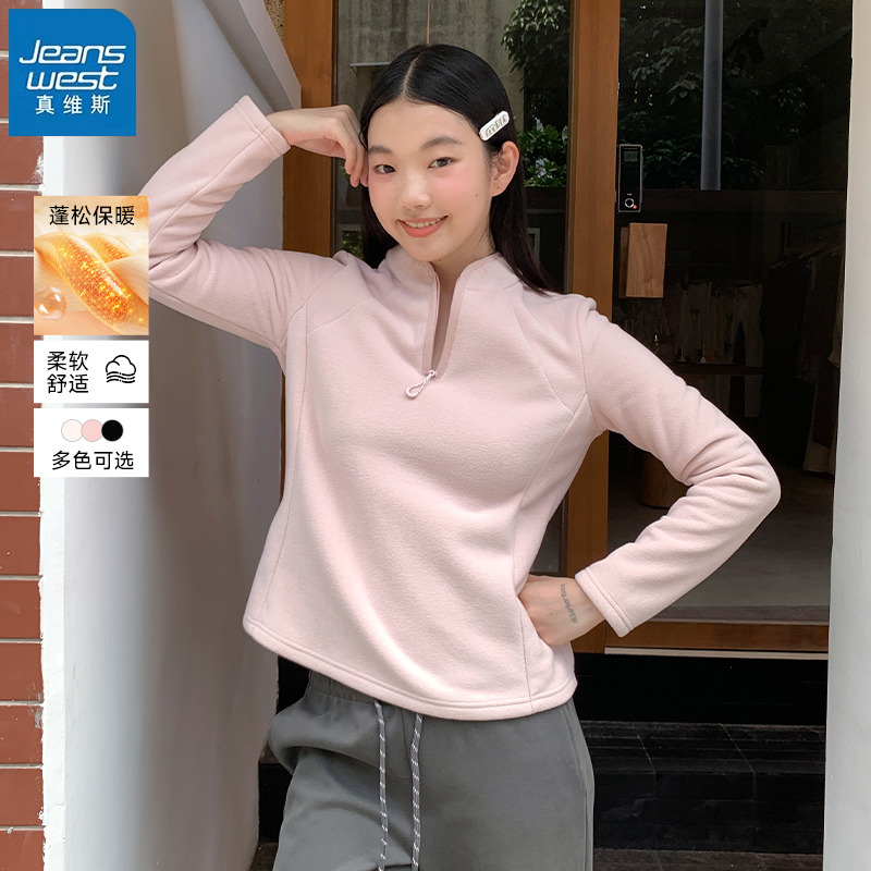 真维斯粉色摇粒绒卫衣女上衣外套