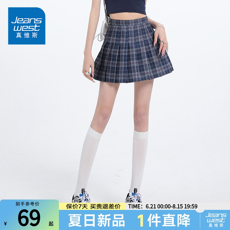 真维斯新款修身高腰格纹百搭短裙