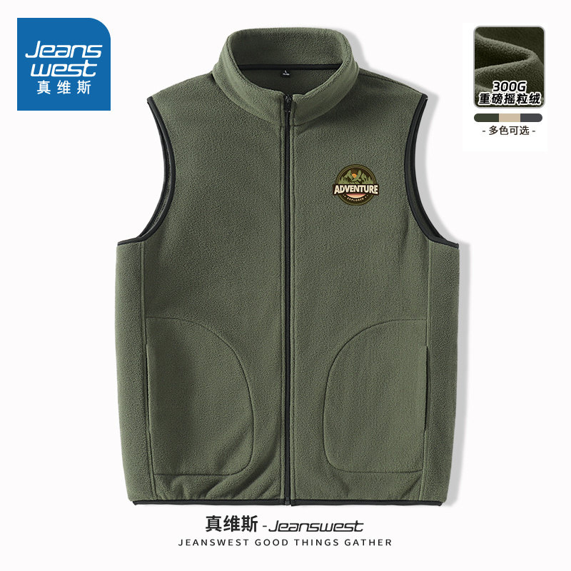 NN真维斯摇粒绒马甲男款秋冬季新款背心青少年山系加绒加厚坎肩