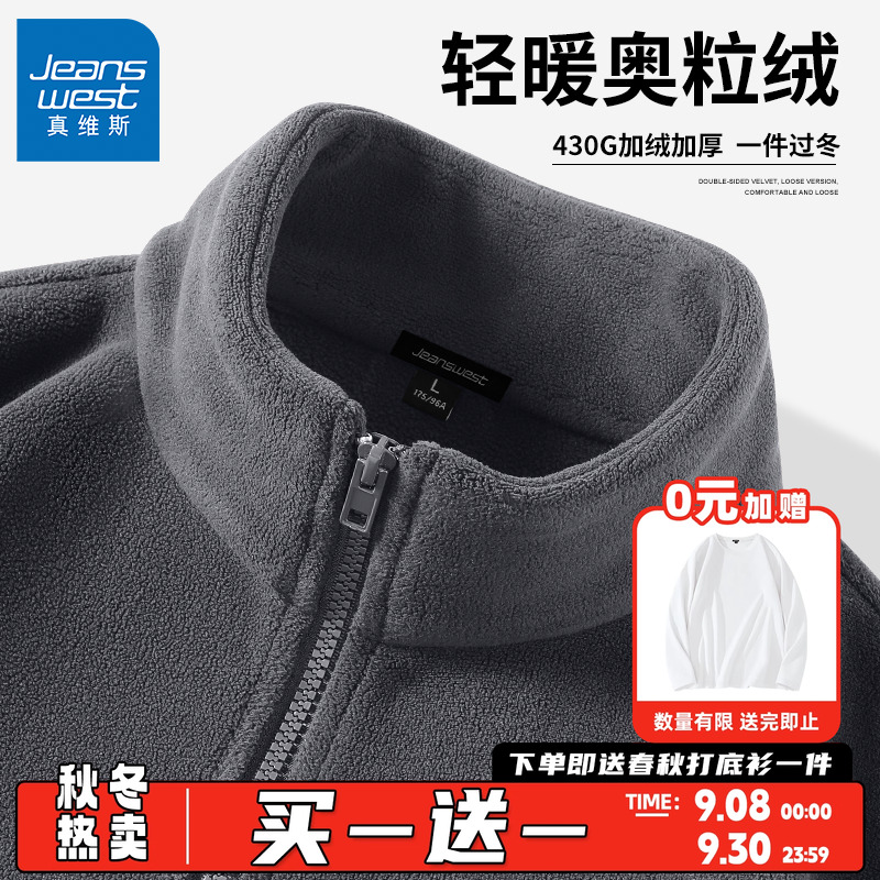 真维斯加厚奥粒绒外套冲锋衣内胆