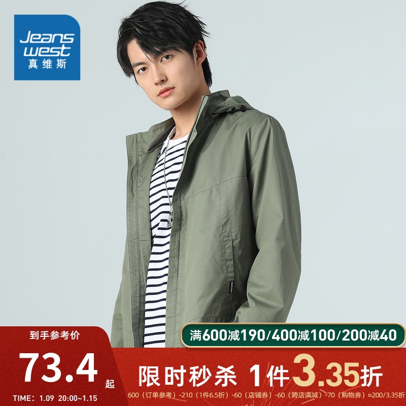 真维斯男装防风夹克 春秋季青年纯棉可拆帽薄绒内里军绿色风衣男