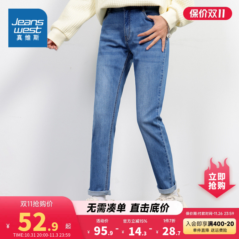 JW真维斯女装 2023春季新款时尚修身五袋牛仔裤微弹小脚休闲长裤