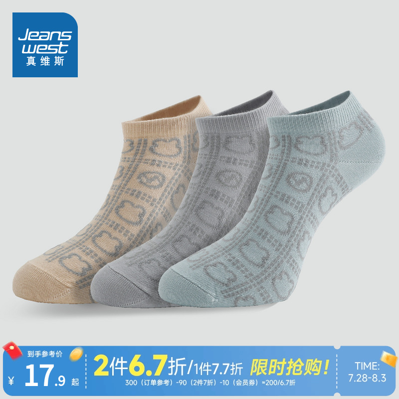 PQ【3对装】真维斯女装2025春季新款袜子 潮流时尚青春百搭船