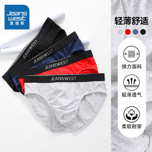 三角内裤 真维斯男装 2025春季 新款 青年休闲舒适内裤 三件装